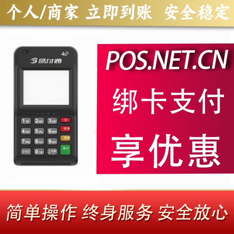 和田通付MPOS