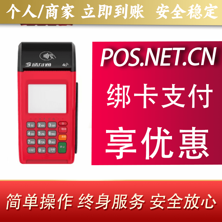和田盛付通大POS