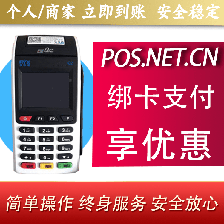 和田瑞银信大POS