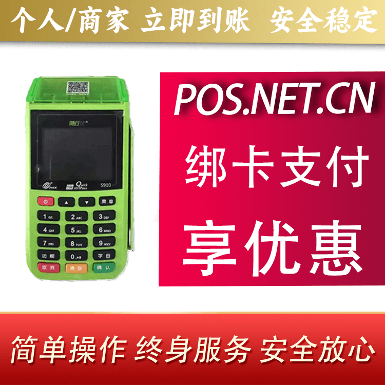 和田随行付大POS