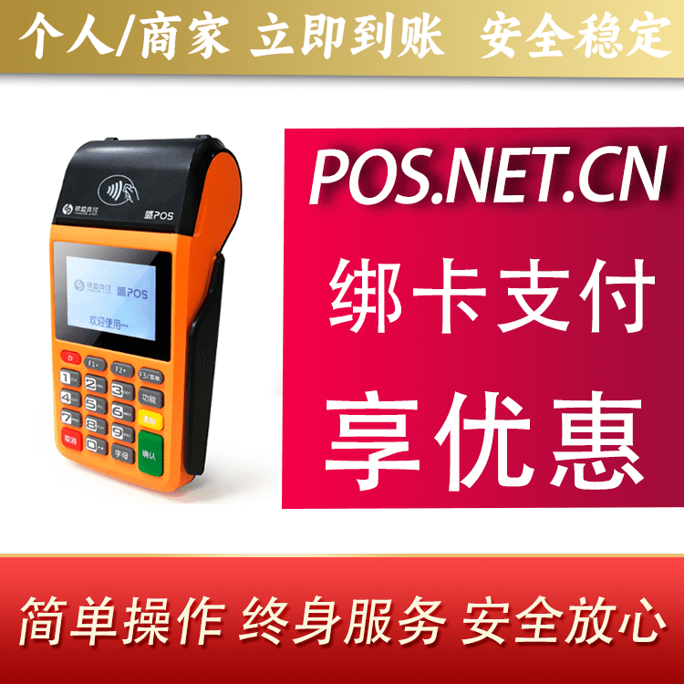 和田盛POS